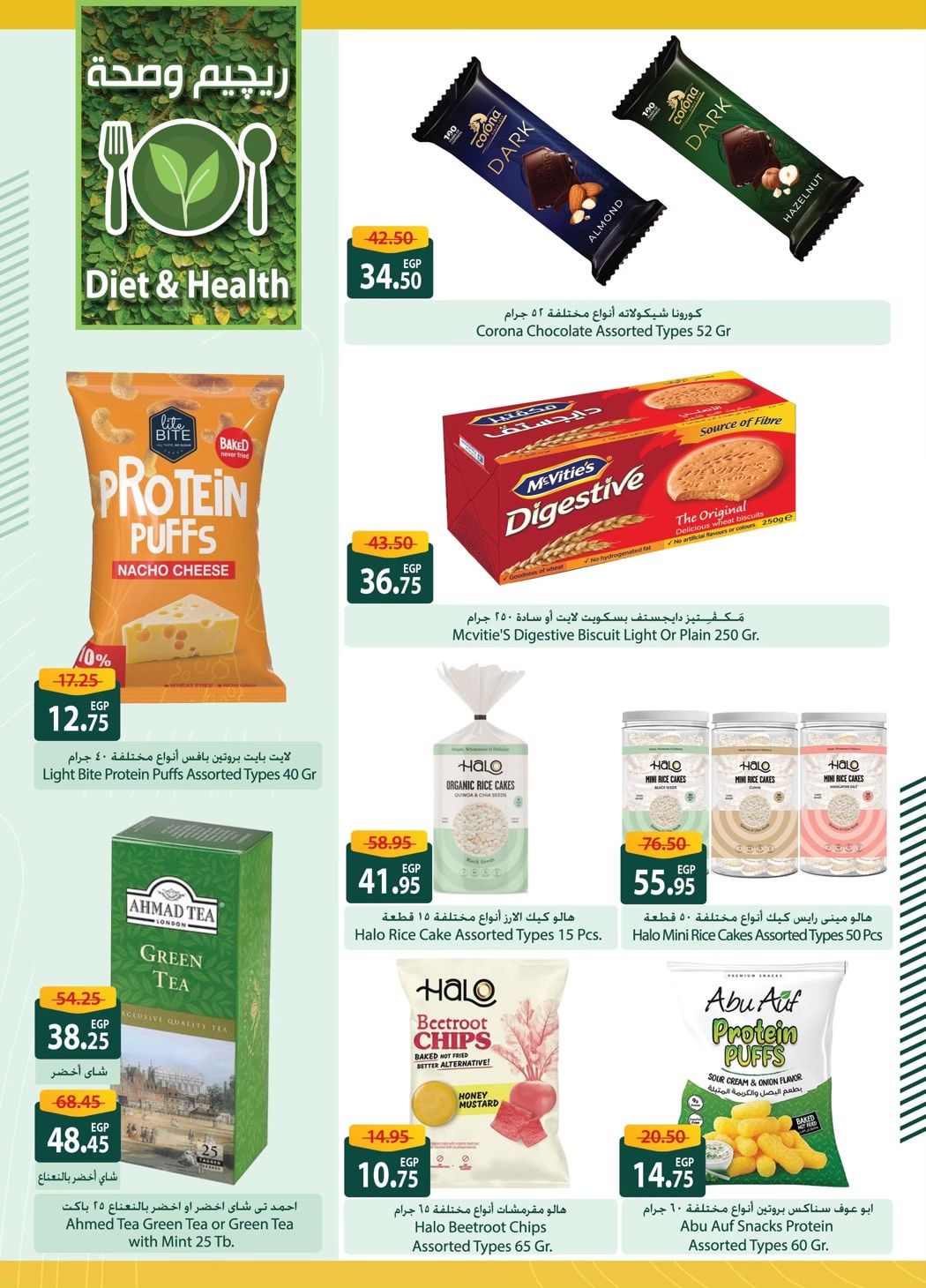 spinneys offers from 26jan to 30jan 2025 عروض سبينس من 26 يناير حتى 30 يناير 2025 صفحة رقم 23